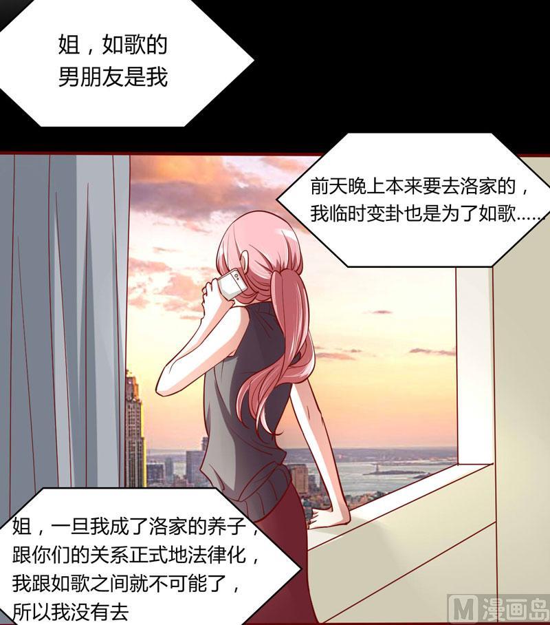 第20话 订婚我答应了-第20话