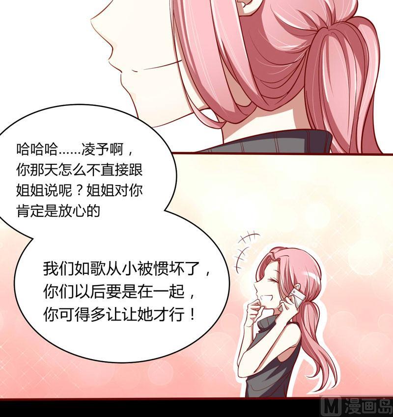 第20话 订婚我答应了-第20话