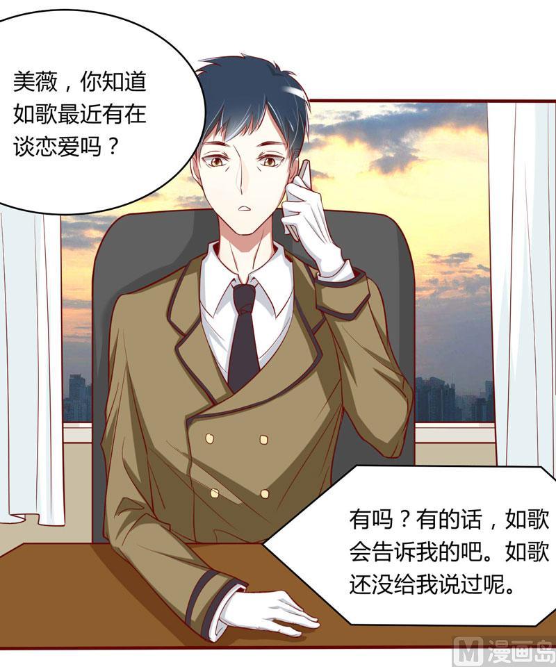 第20话 订婚我答应了-第20话