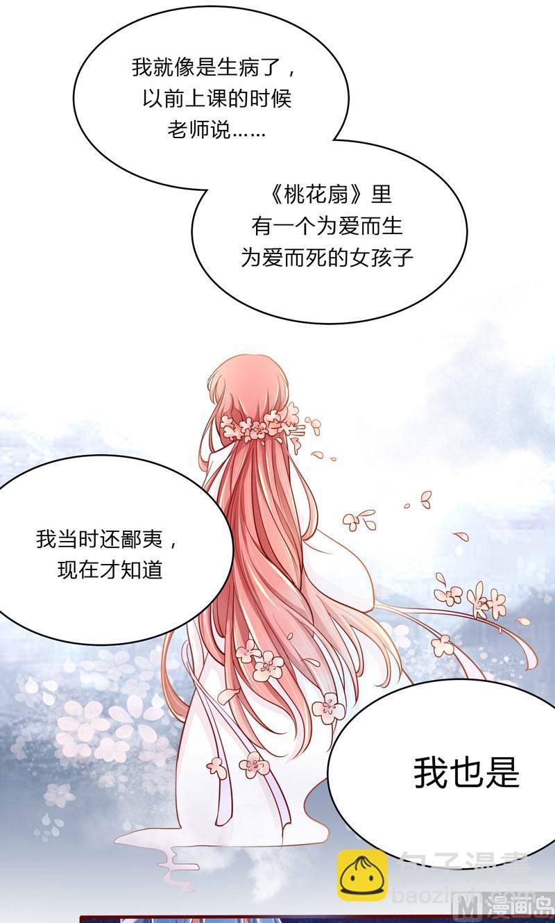 第20话 订婚我答应了-第20话
