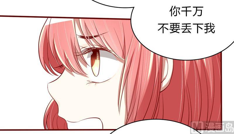 第20话 订婚我答应了-第20话