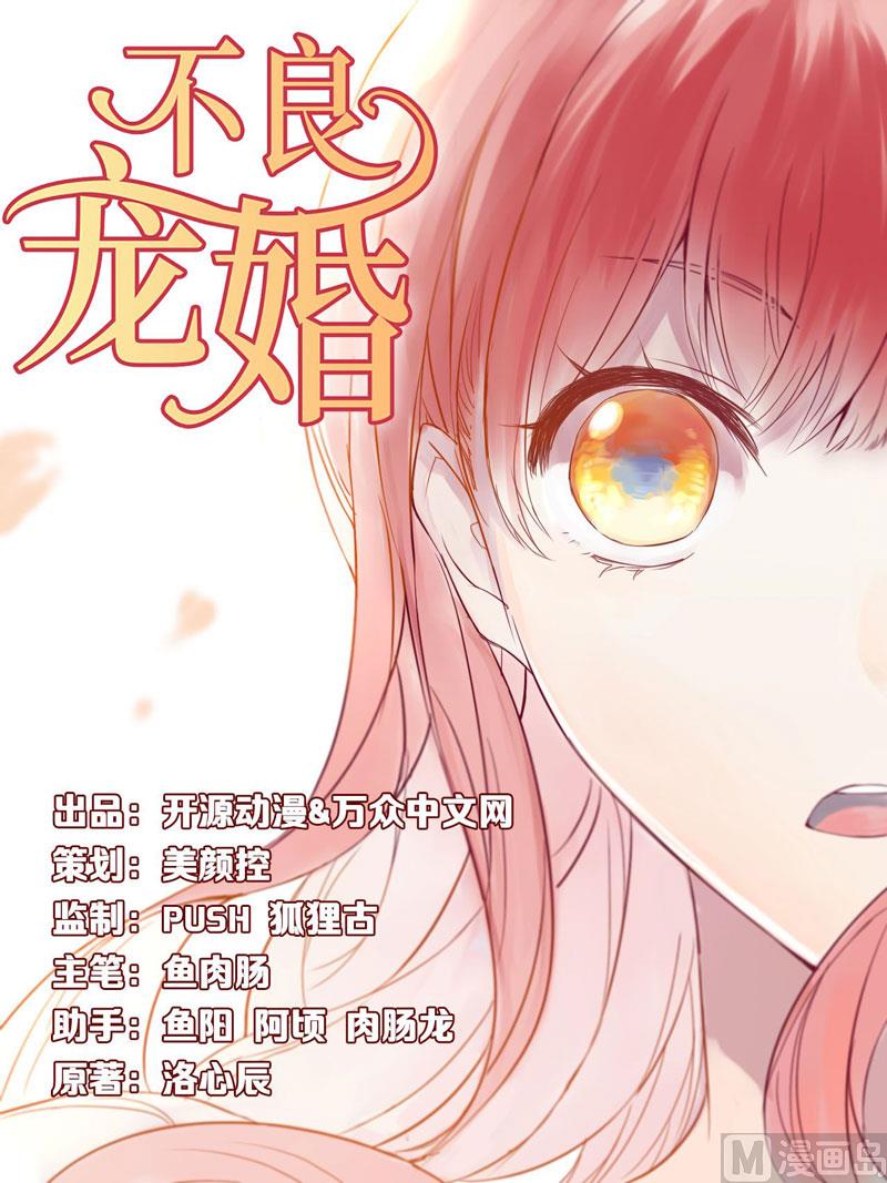 第26话 戒指里刻了什么-第26话