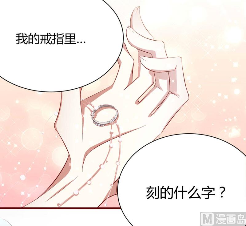 第26话 戒指里刻了什么-第26话