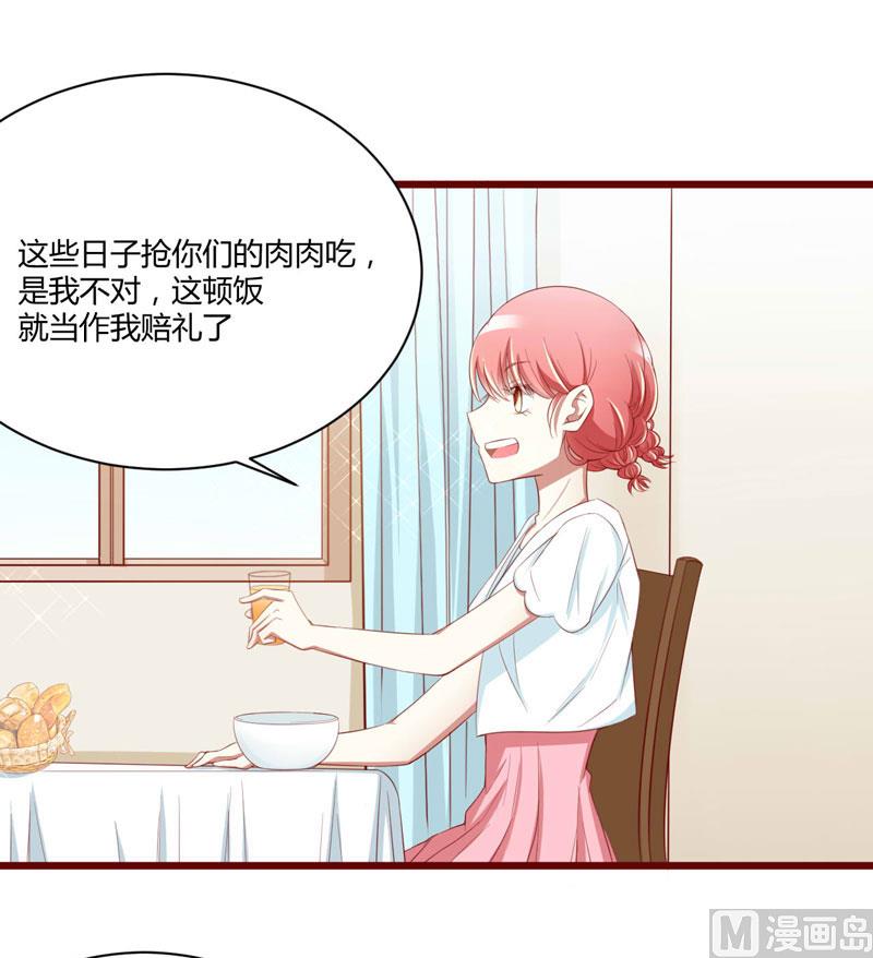 第30话 假期出游-第30话