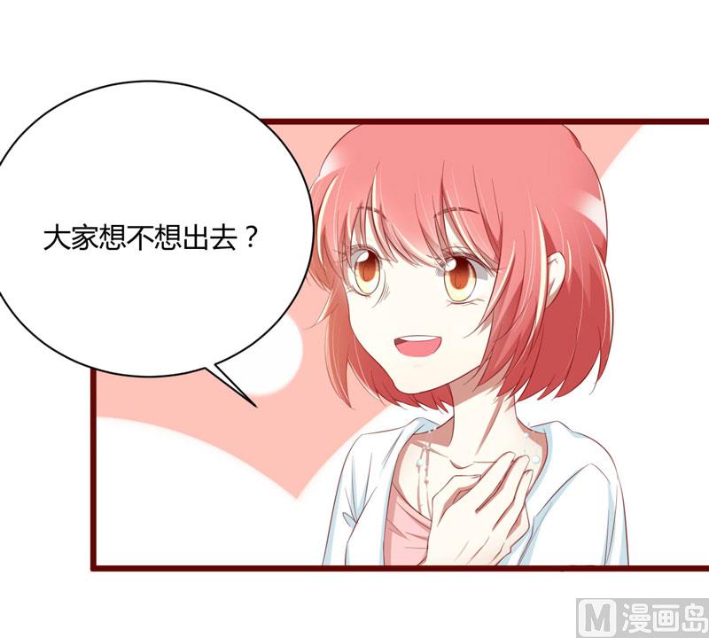 第30话 假期出游-第30话