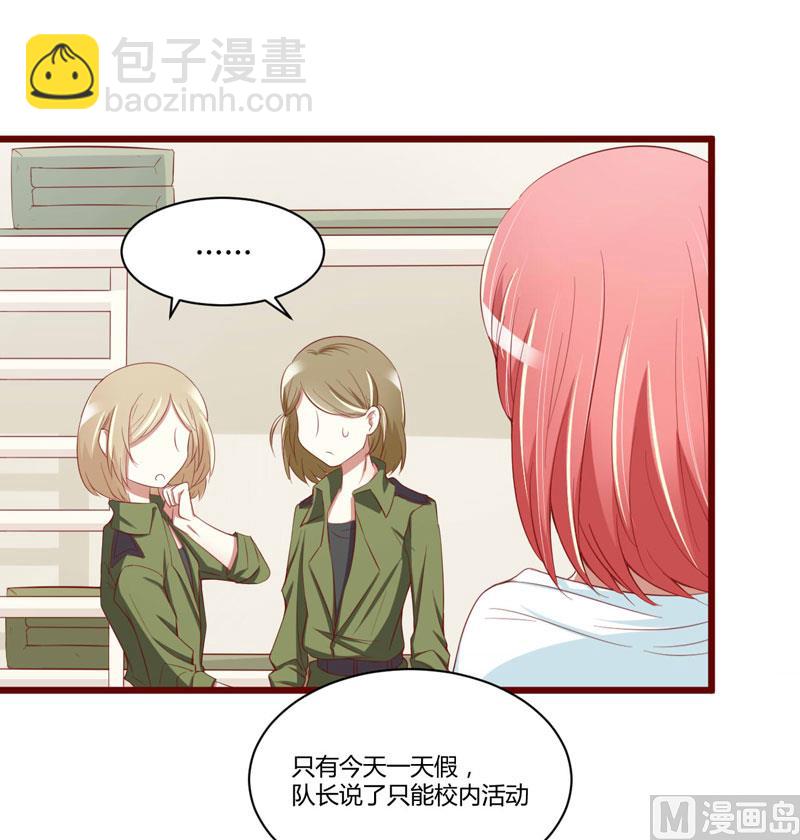 第30话 假期出游-第30话