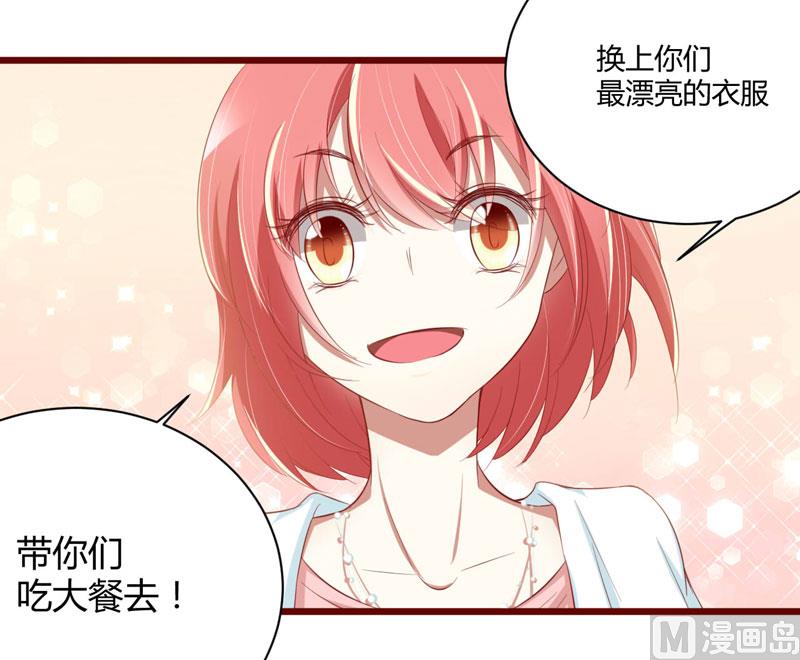 第30话 假期出游-第30话