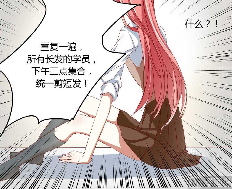 第4话 你藏了什么？-第4话