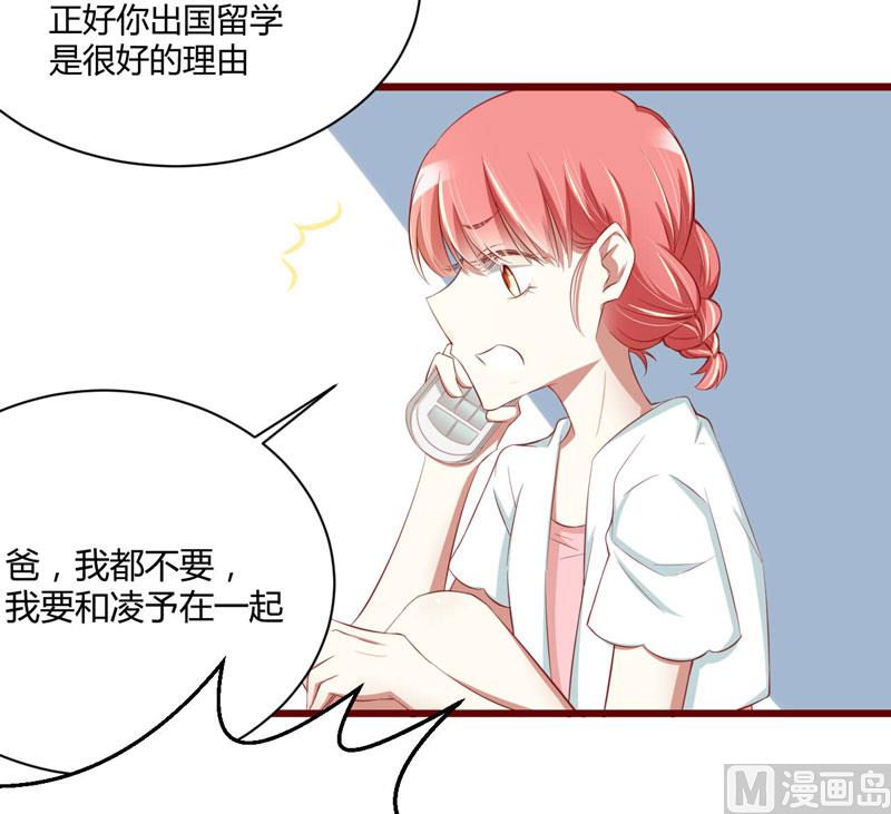 第32话 我要去找他！-第32话