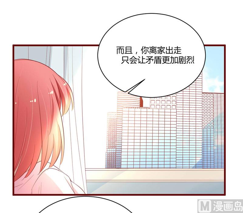 第38话 只能选择伤害凌予&hellip;-第38话