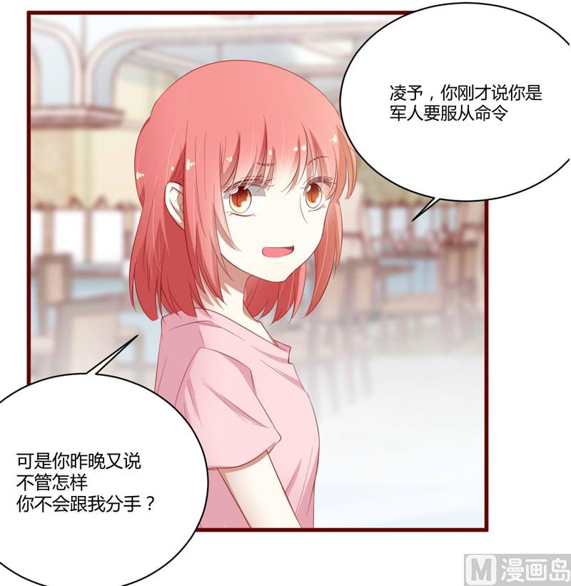 第38话 只能选择伤害凌予&hellip;-第38话