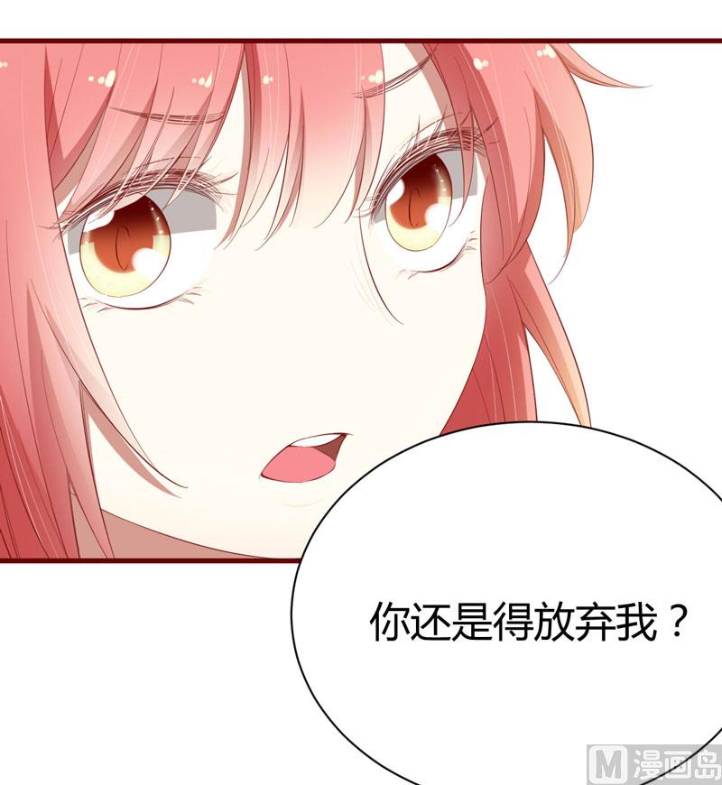 第38话 只能选择伤害凌予&hellip;-第38话
