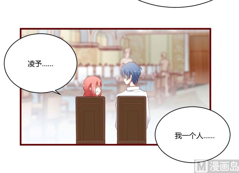 第38话 只能选择伤害凌予&hellip;-第38话