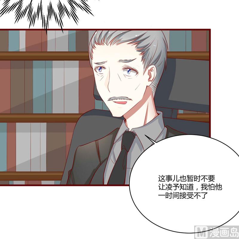 第38话 只能选择伤害凌予&hellip;-第38话