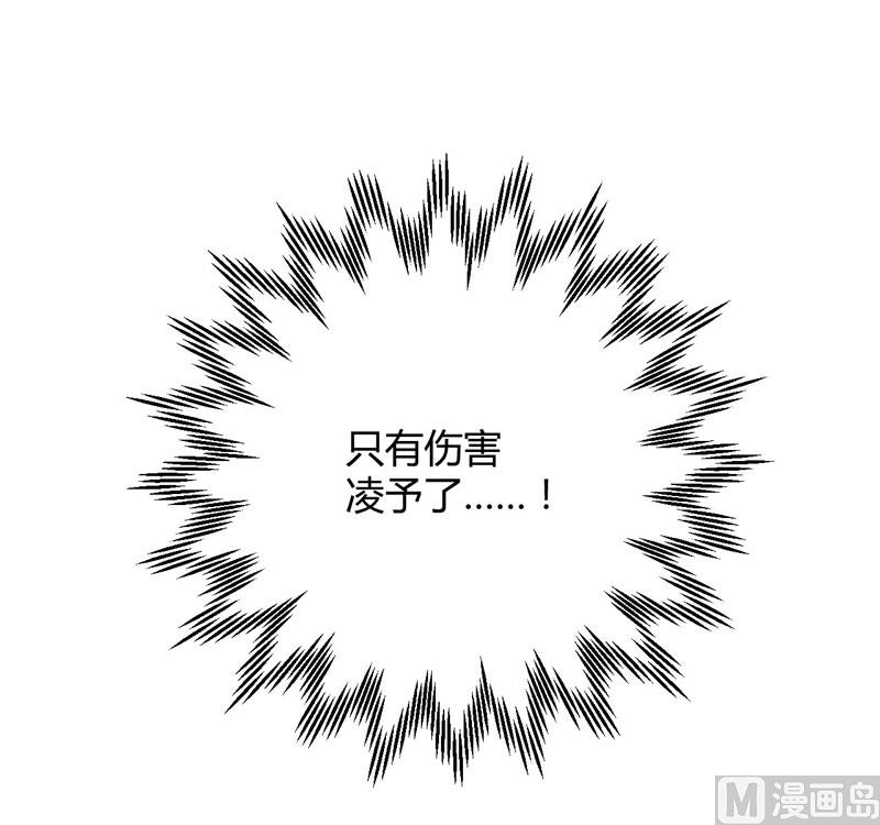 第38话 只能选择伤害凌予&hellip;-第38话