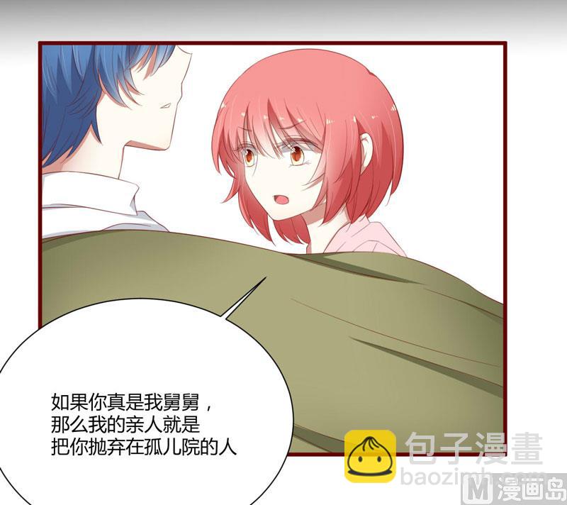 第40话 如果是亲舅舅呢？-第40话