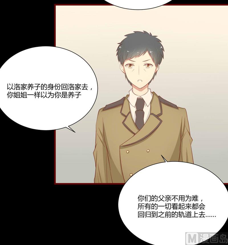 第40话 如果是亲舅舅呢？-第40话