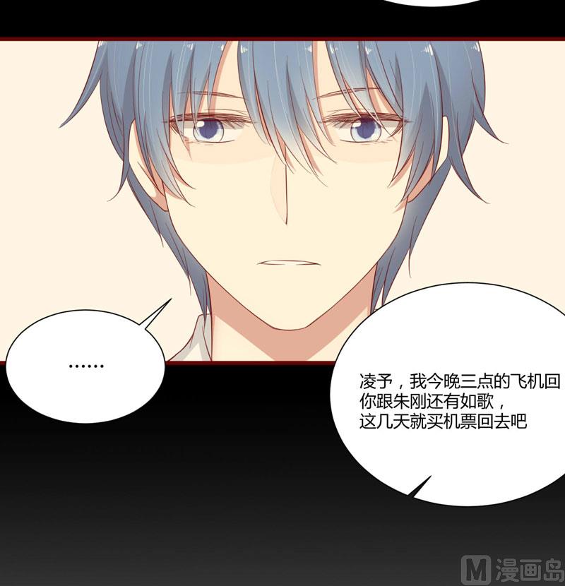 第40话 如果是亲舅舅呢？-第40话