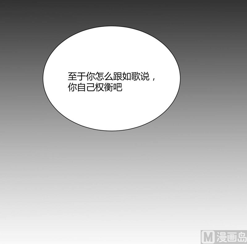 第40话 如果是亲舅舅呢？-第40话