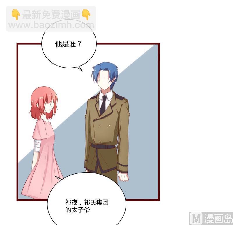 第48话 他是祁夜-第48话