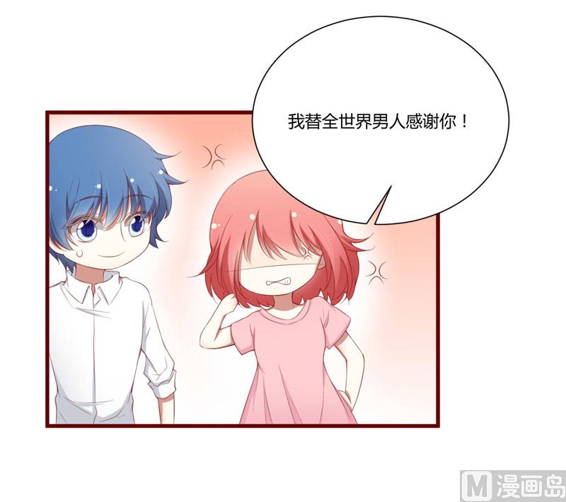 第50话 如果怀了怎么办-第50话