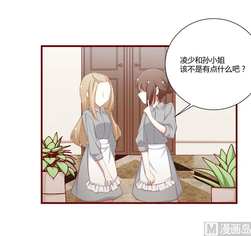 第50话 如果怀了怎么办-第50话