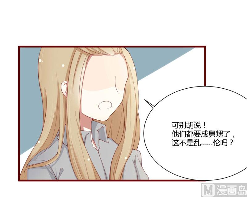 第50话 如果怀了怎么办-第50话