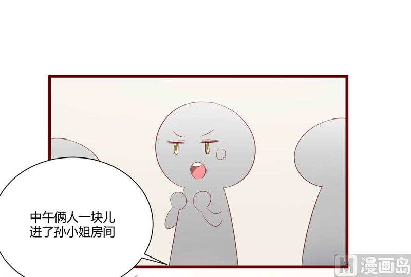 第50话 如果怀了怎么办-第50话