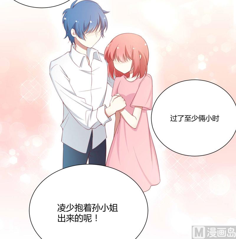 第50话 如果怀了怎么办-第50话