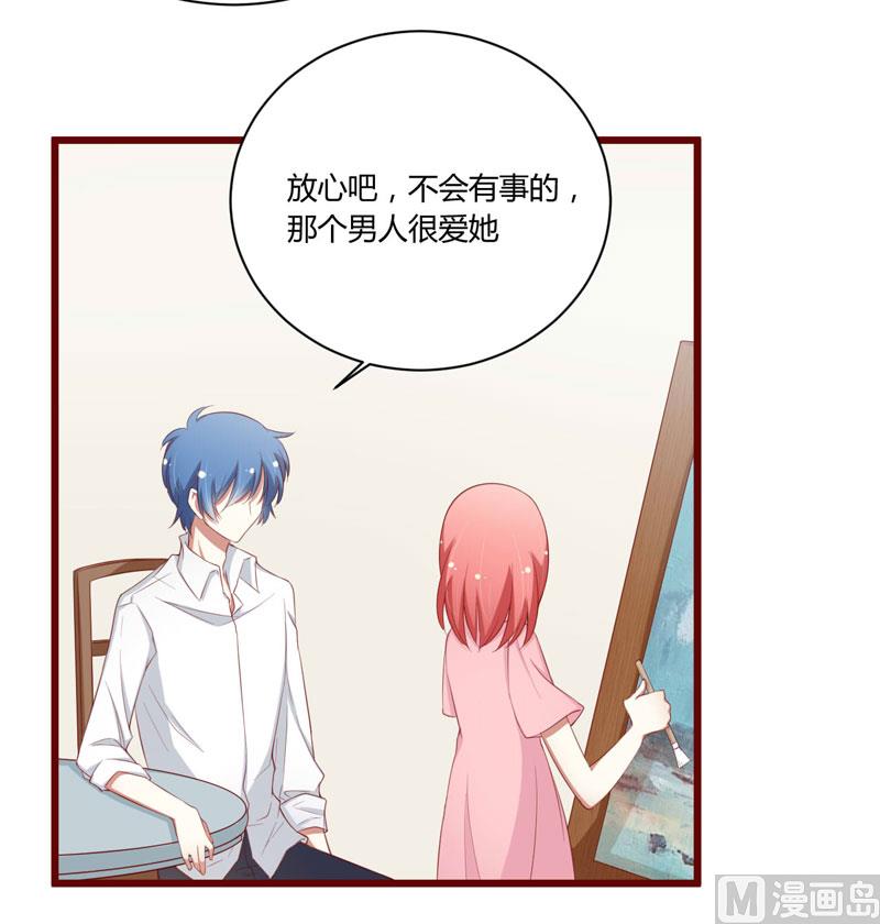 第50话 如果怀了怎么办-第50话