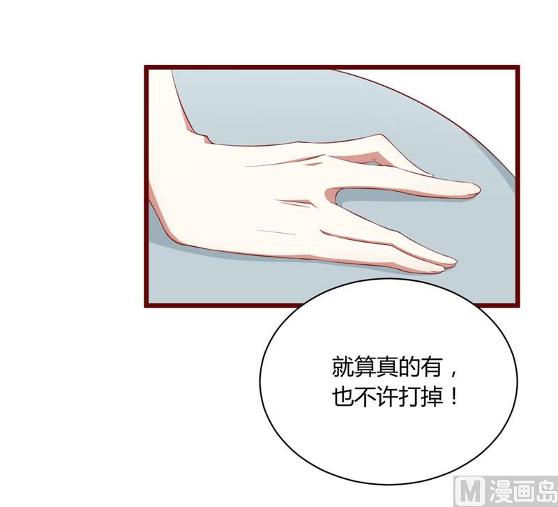 第50话 如果怀了怎么办-第50话