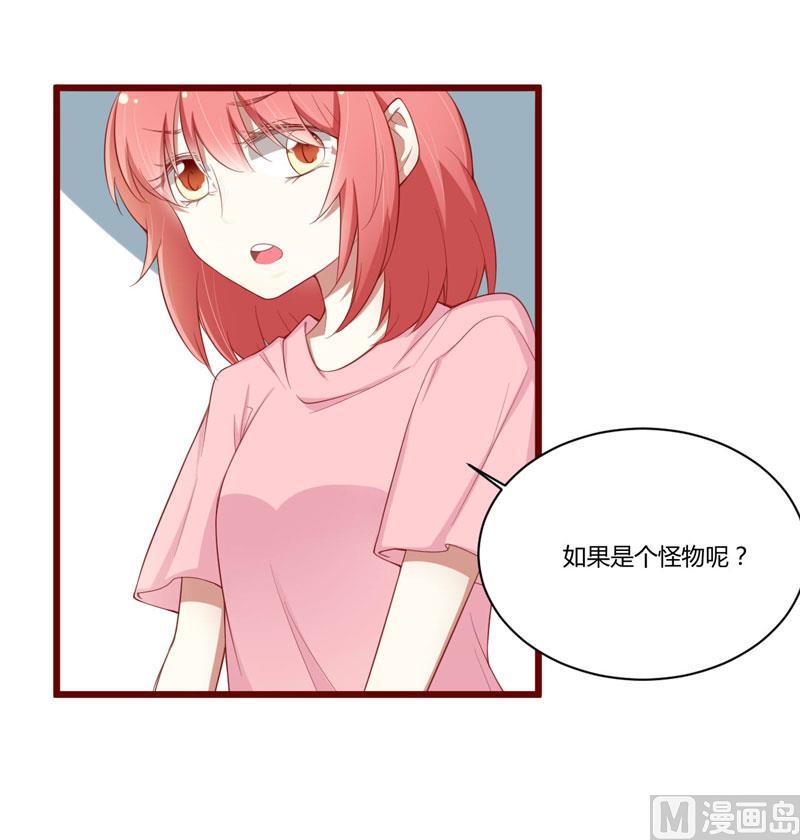 第50话 如果怀了怎么办-第50话