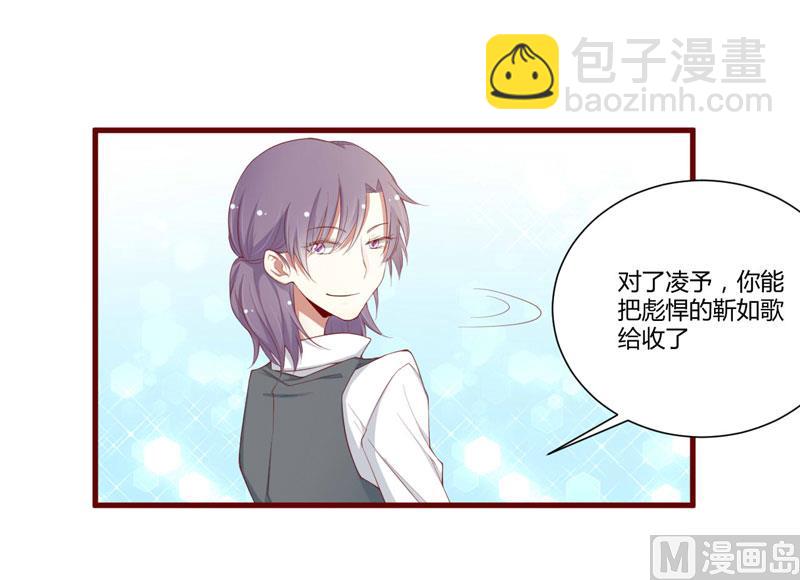 第50话 如果怀了怎么办-第50话