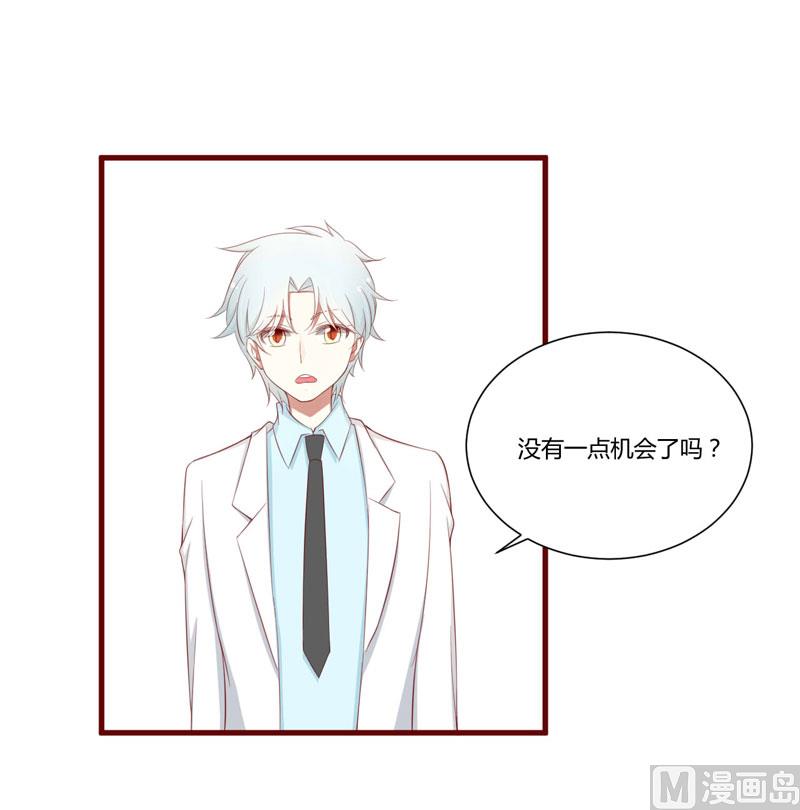 第56话 不会有人比他更爱我了-第56话