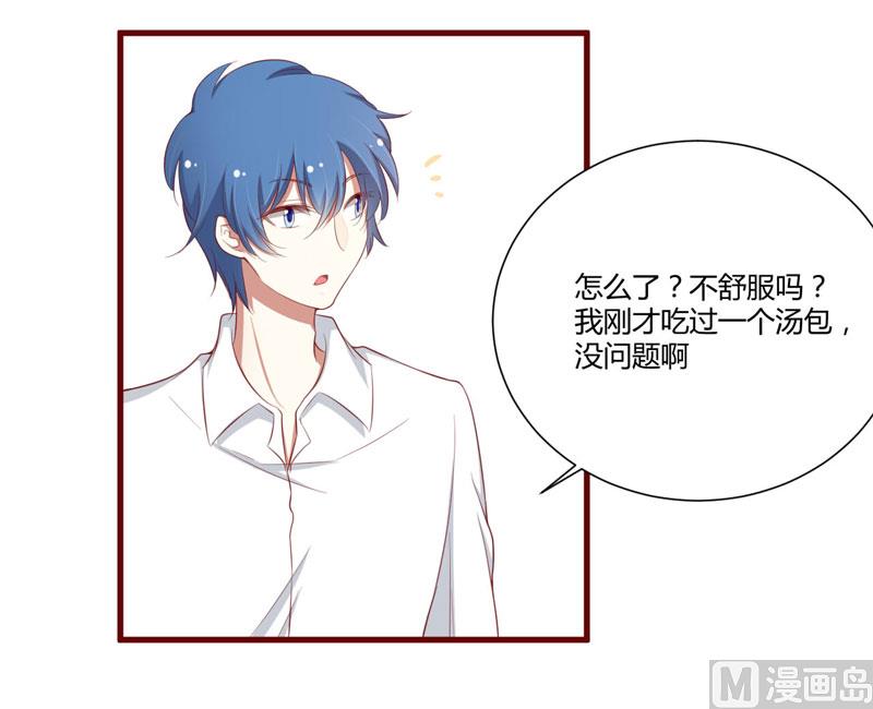 第56话 不会有人比他更爱我了-第56话