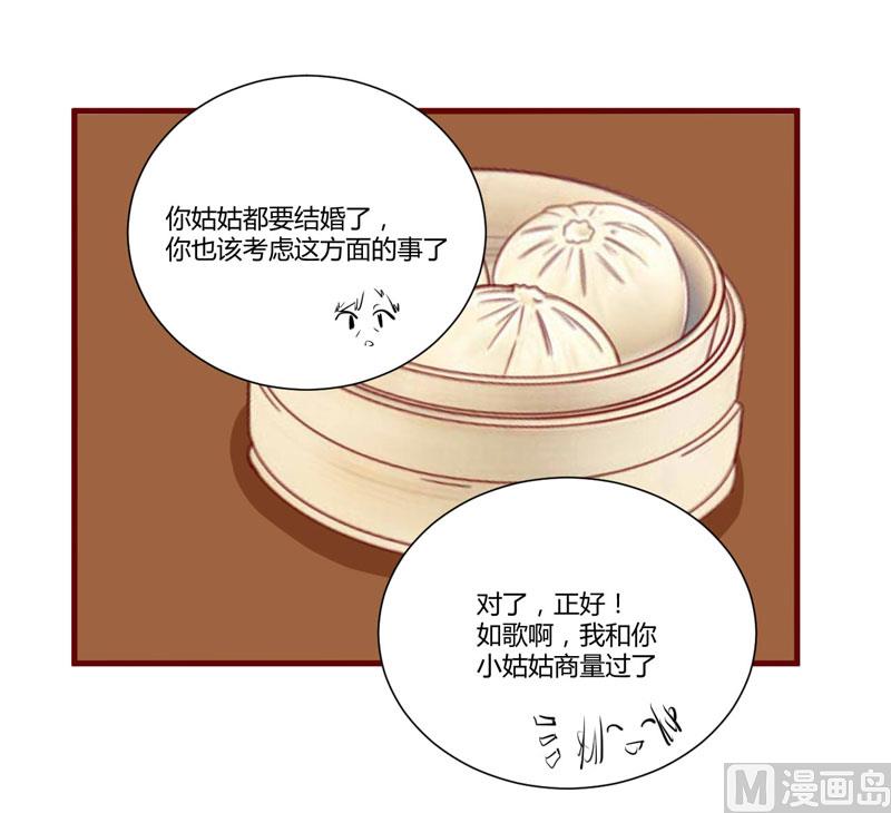 第56话 不会有人比他更爱我了-第56话