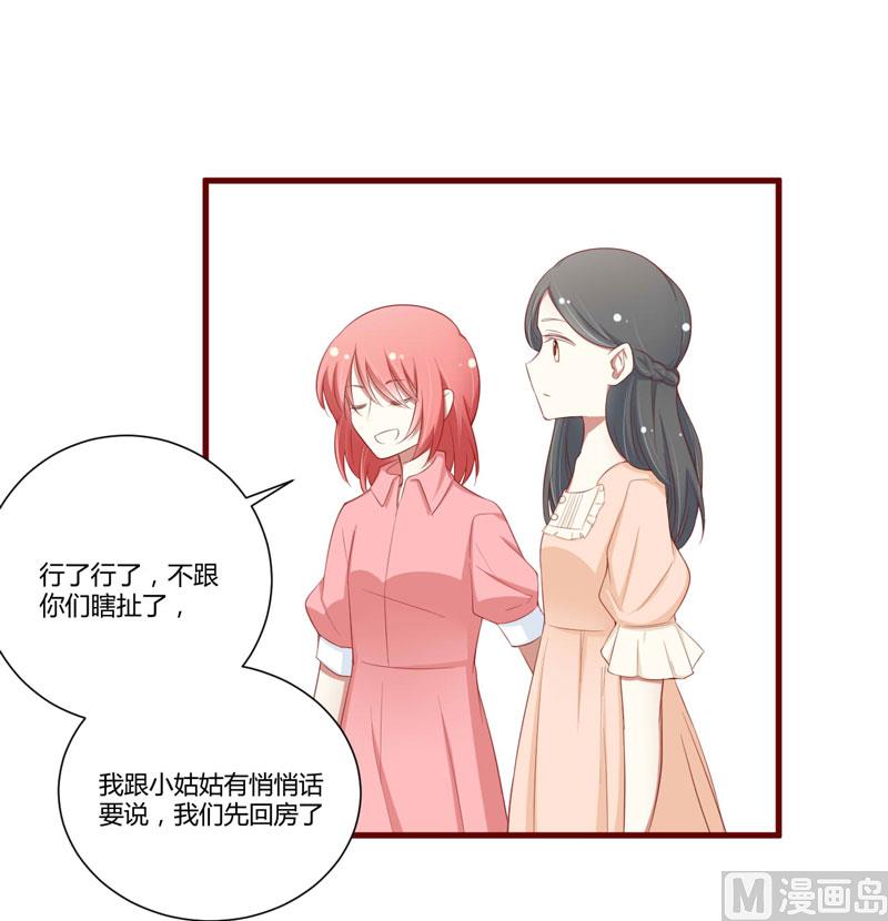 第58话 请不要惊吓孕妇-第58话
