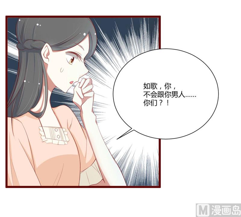 第58话 请不要惊吓孕妇-第58话