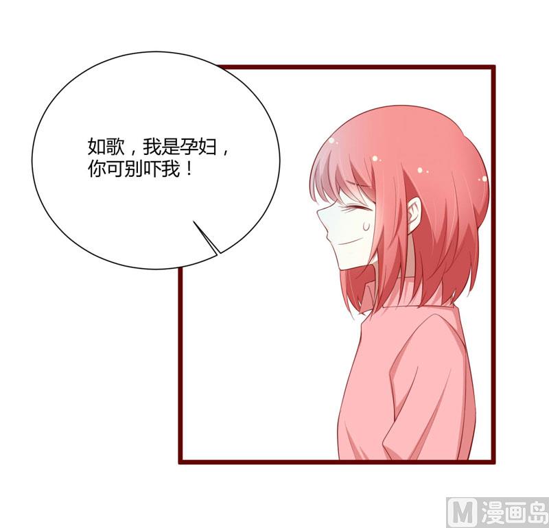 第58话 请不要惊吓孕妇-第58话