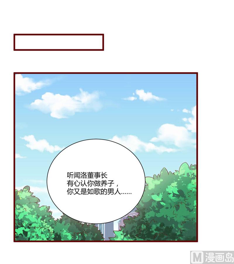 第58话 请不要惊吓孕妇-第58话