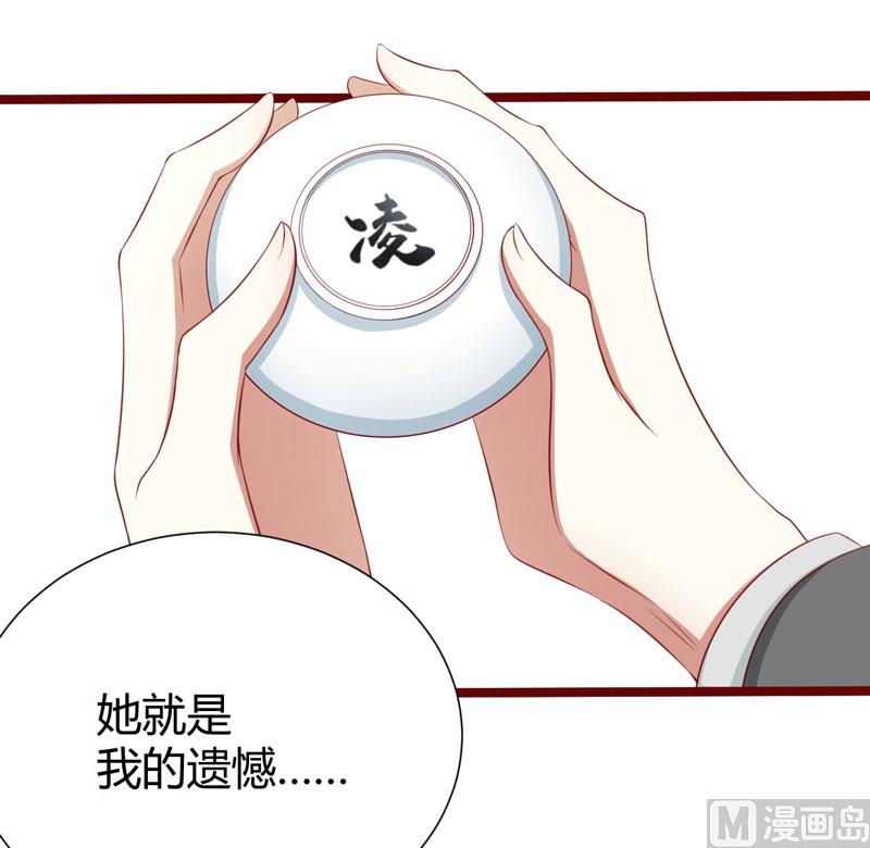 第62话 如歌要回靳家？-第62话