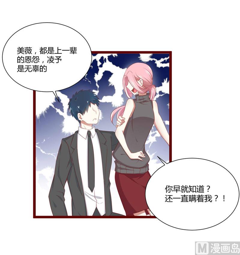 第64话  你休想和我女儿在一起-第64话