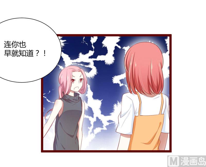 第64话  你休想和我女儿在一起-第64话
