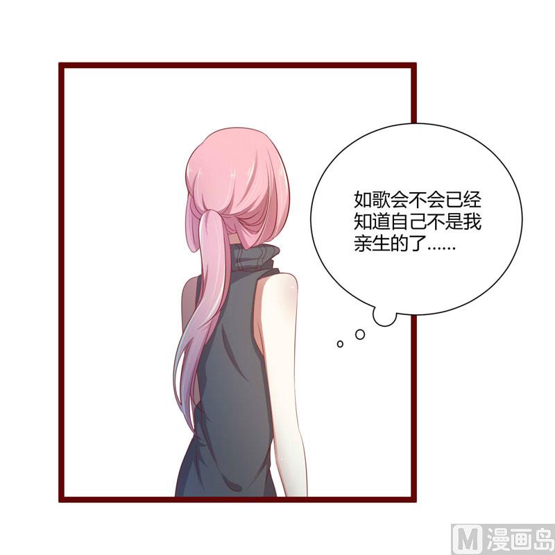 第64话  你休想和我女儿在一起-第64话