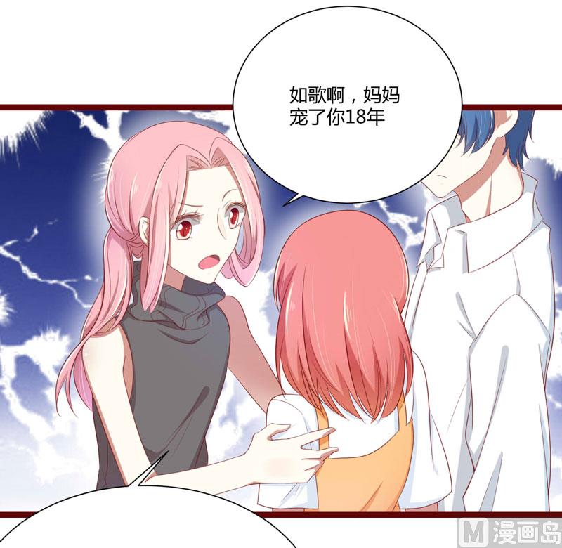 第64话  你休想和我女儿在一起-第64话