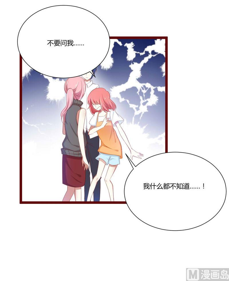 第64话  你休想和我女儿在一起-第64话
