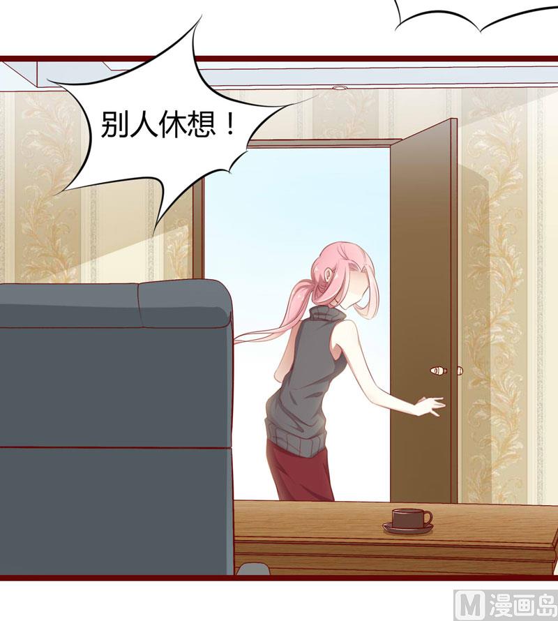 第64话  你休想和我女儿在一起-第64话