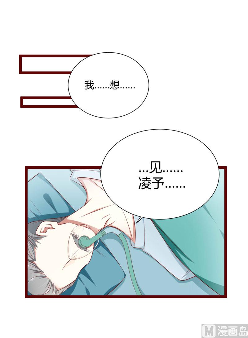 第64话  你休想和我女儿在一起-第64话