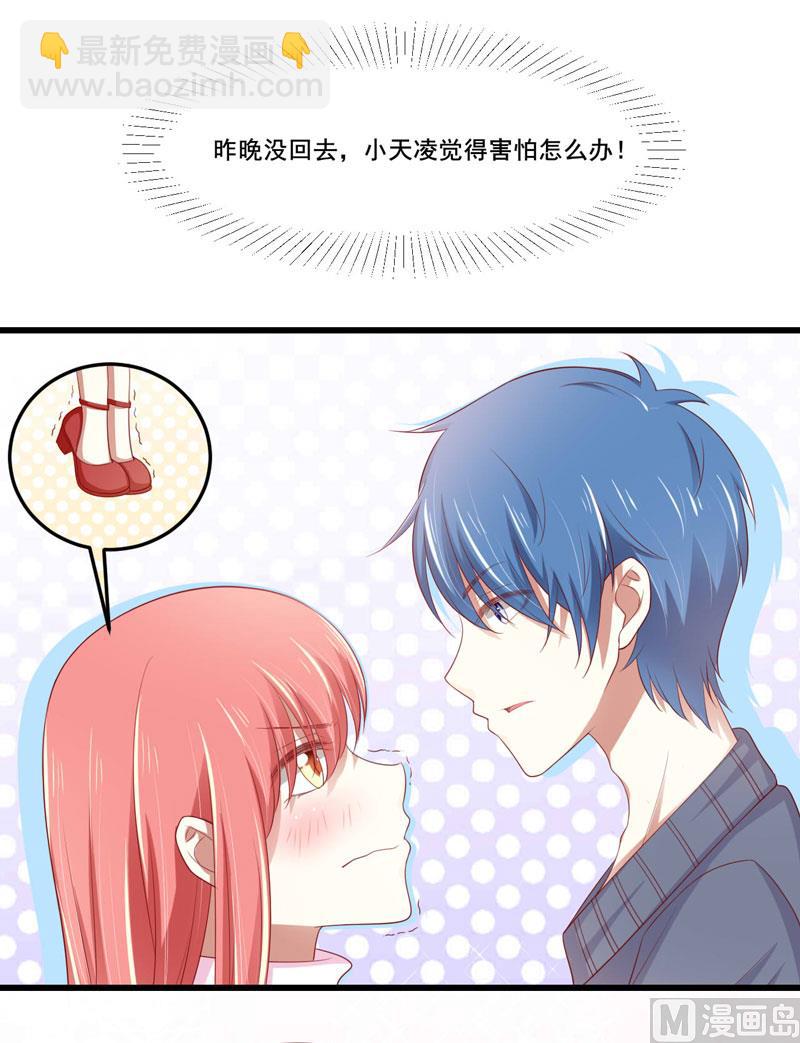 第78话 天凌-第78话