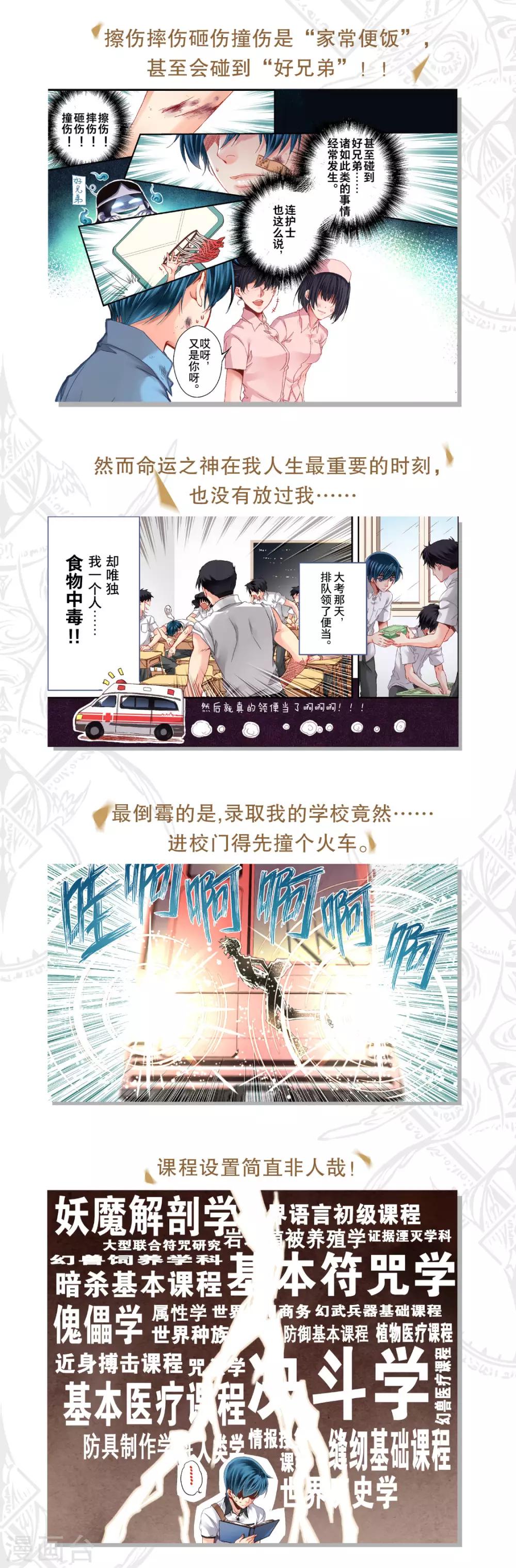 福利活动-第2话